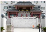 北京國濟中醫(yī)醫(yī)院 北京國濟中醫(yī)醫(yī)院