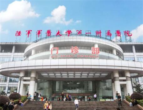 陸軍軍醫(yī)大學(xué)第一附屬醫(yī)院(重慶西南醫(yī)院) 陸軍軍醫(yī)大學(xué)第一附屬醫(yī)院(重慶西南醫(yī)院)