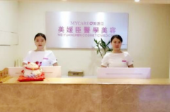 重慶美媛臣醫(yī)療美容門(mén)診部 重慶美媛臣醫(yī)療美容門(mén)診部
