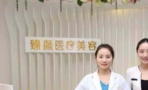 長沙臻顏整形美容醫(yī)院