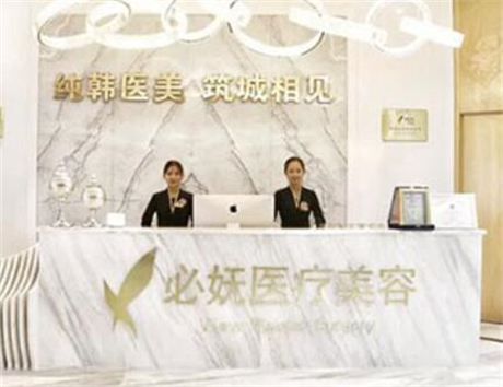 貴陽(yáng)必嫵醫(yī)療美容門(mén)診部 貴陽(yáng)必嫵醫(yī)療美容門(mén)診部