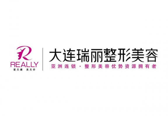 大連瑞麗醫(yī)療美容醫(yī)院