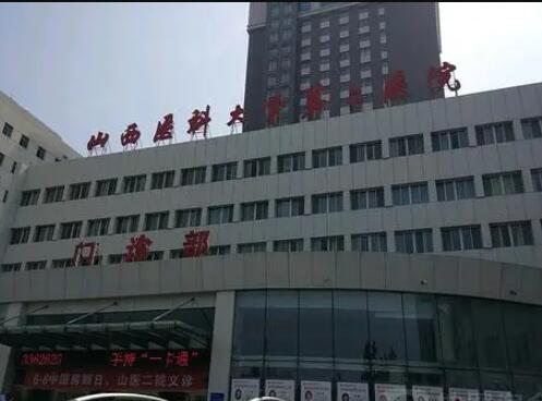 山西醫(yī)科大學(xué)第二醫(yī)院(山大二醫(yī)院)整形外科 山西醫(yī)科大學(xué)第二醫(yī)院(山大二醫(yī)院)整形外科