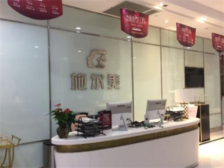 江蘇施爾美整形醫(yī)院