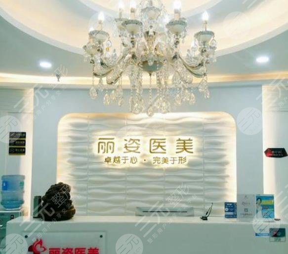 天津麗姿整形醫(yī)療美容門診部