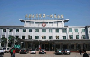 成都醫(yī)學(xué)院第一附屬醫(yī)院整形外科