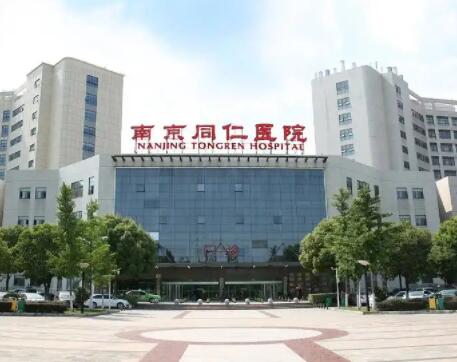 東南大學(xué)醫(yī)學(xué)院附屬南京同仁醫(yī)院