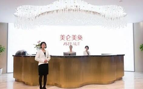 重慶美侖美奐醫(yī)療整形診所