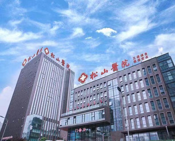 重慶松山醫(yī)院整形美容科