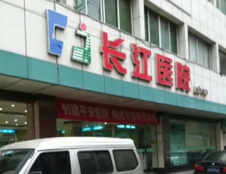 貴陽(yáng)長(zhǎng)江醫(yī)院整形美容中心 貴陽(yáng)長(zhǎng)江醫(yī)院整形美容中心