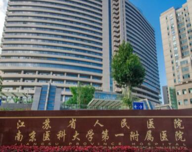 江蘇省人民醫(yī)院整形燒傷外科