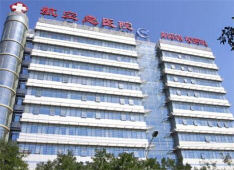 中國醫(yī)科大學航空總醫(yī)院整形美容科 中國醫(yī)科大學航空總醫(yī)院整形美容科