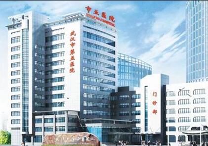 武漢第五醫(yī)院醫(yī)療美容科