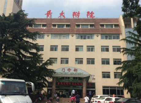 青島大學附屬醫(yī)院 青島大學附屬醫(yī)院