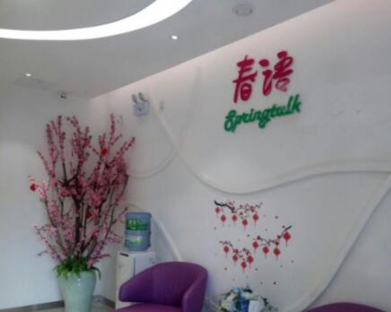 昆明春語微整形醫(yī)院