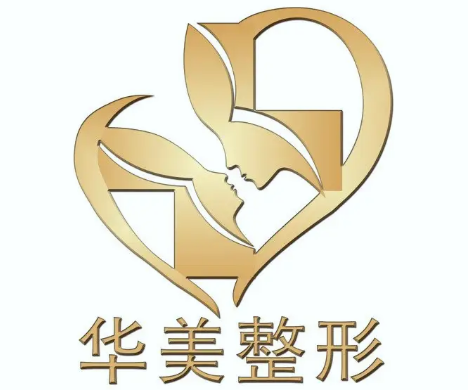 宜興華美醫(yī)療美容門(mén)診部 宜興華美醫(yī)療美容門(mén)診部