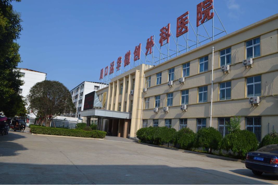 周口恒夢(mèng)醫(yī)療美容門診部 周口恒夢(mèng)醫(yī)療美容門診部