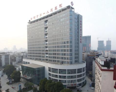 衡陽(yáng)第一人民醫(yī)院整形外科 衡陽(yáng)第一人民醫(yī)院整形外科