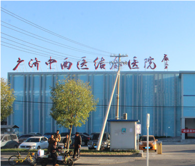 北京廣濟醫(yī)院 北京廣濟醫(yī)院