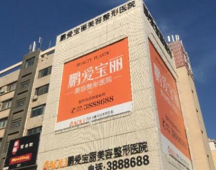 煙臺鵬愛醫(yī)療美容醫(yī)院 煙臺鵬愛醫(yī)療美容醫(yī)院