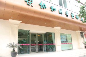綿陽協和美容整形醫(yī)院 綿陽協和美容整形醫(yī)院