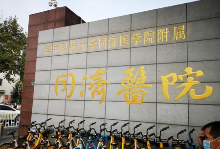 武漢同濟醫(yī)院整形外科 武漢同濟醫(yī)院整形外科