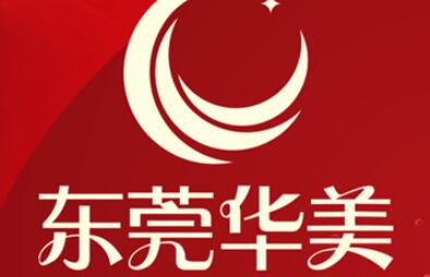 東莞華美整形美容整形門(mén)診部 東莞華美整形美容整形門(mén)診部
