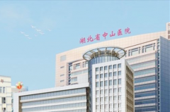 湖北省中山醫(yī)院醫(yī)學(xué)美容部
