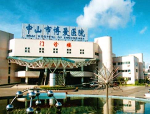 中山博愛醫(yī)院皮膚美容科