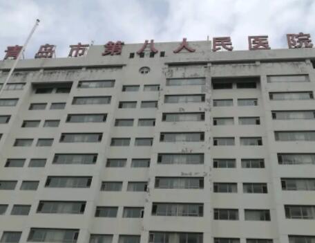 青島第八人民醫(yī)院美容醫(yī)學科
