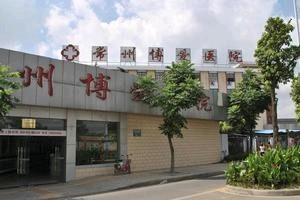 常州博愛(ài)醫(yī)院整形科 常州博愛(ài)醫(yī)院整形科