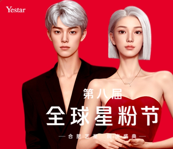 #合肥藝星#10th院慶盛典，3月1日超燃啟幕！
