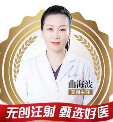 曲海波