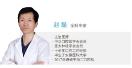 趙磊 趙磊