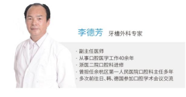 李德芳 李德芳