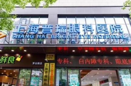 2022上海像束激光除皺技術(shù)好的整形醫(yī)院排名榜top10名單大全！上海市眼病防治中心醫(yī)美天花板！