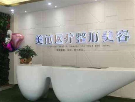 2022南京面部皺紋除皺醫(yī)院口碑排名榜前十正規(guī)總結(jié)！南京美范整形美容深受愛美者信賴！