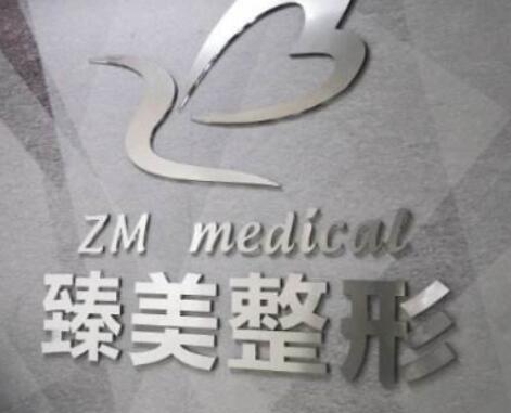 吉安微雕祛斑技術(shù)好的整形醫(yī)院排行榜前十佳全面盤(pán)查！吉安臻美整形實(shí)力口碑不差