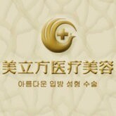 武漢美立方醫(yī)療美容門診部