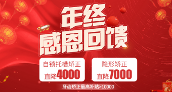 成都博愛(ài)口腔12月活動(dòng)大放送，最高補(bǔ)貼高達(dá)￥20000