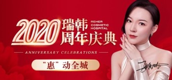 凡是在海南省?？谑?、三亞市、儋州市的寶貝們都注意了哈，海南瑞韓整形雙十一爆品搶購啦，還有滴滴專車接送