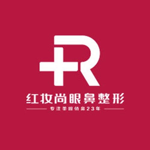 ?？诩t妝尚整形醫(yī)院