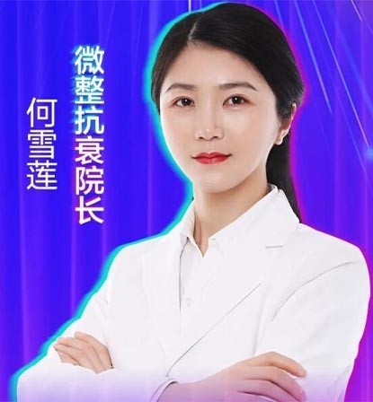 何雪蓮