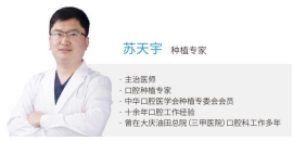 蘇天宇 蘇天宇