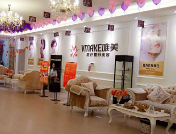 郴州唯美醫(yī)療美容門診部