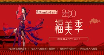 12月感恩回饋—開運(yùn)微整 | 打入圣丹福內(nèi)部，同享員工價(jià)！