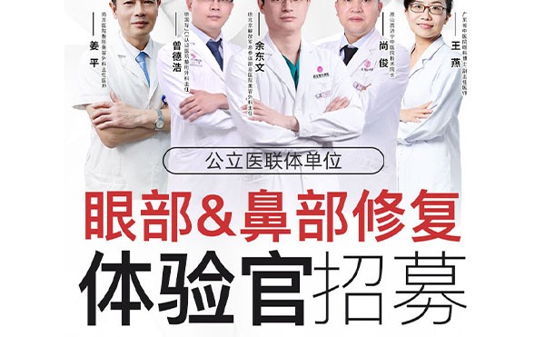 四月整形政策大優(yōu)惠，美杜莎媚眼小綜合低至3280