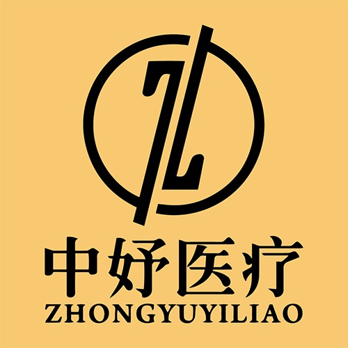 滄州中妤醫(yī)療美容診所