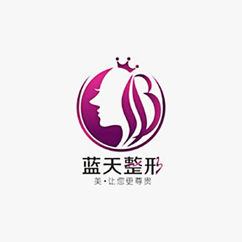 沈陽和平藍(lán)天醫(yī)療美容門診部
