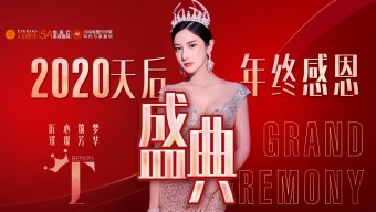 成都天后醫(yī)美2020歲末狂歡，無(wú)痕雙眼皮只要￥2021